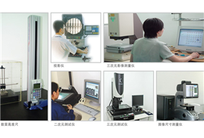 機(jī)械尺寸測量
